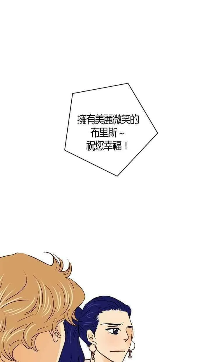 番外篇 第4集 第33页
