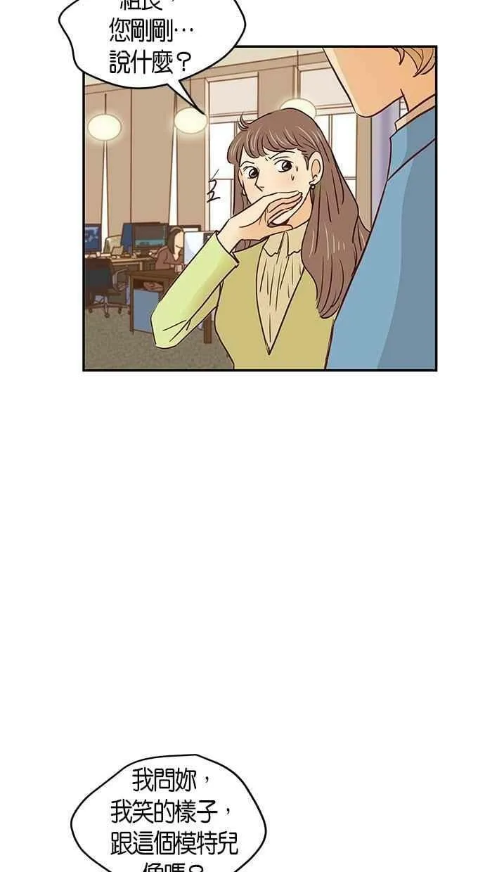 番外篇 第4集 第36页