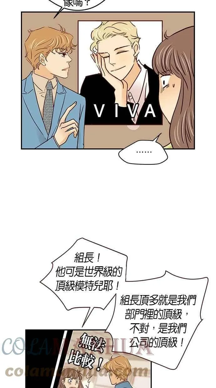 番外篇 第4集 第37页
