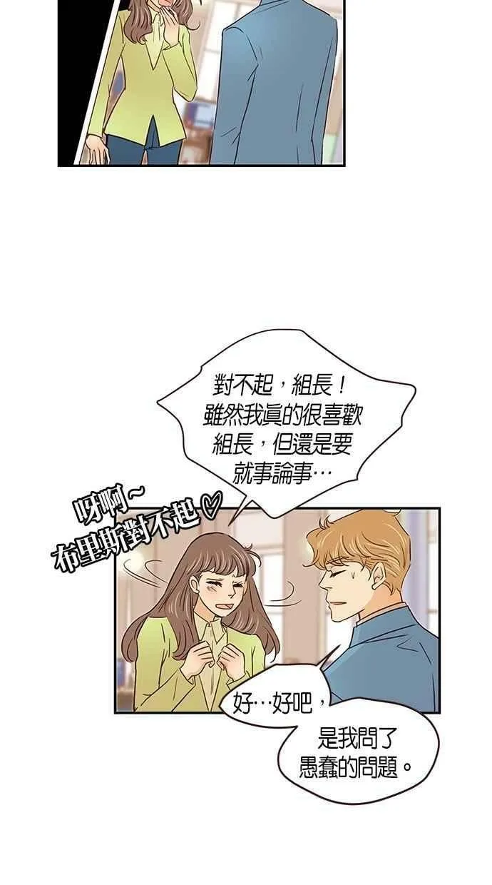 番外篇 第4集 第38页