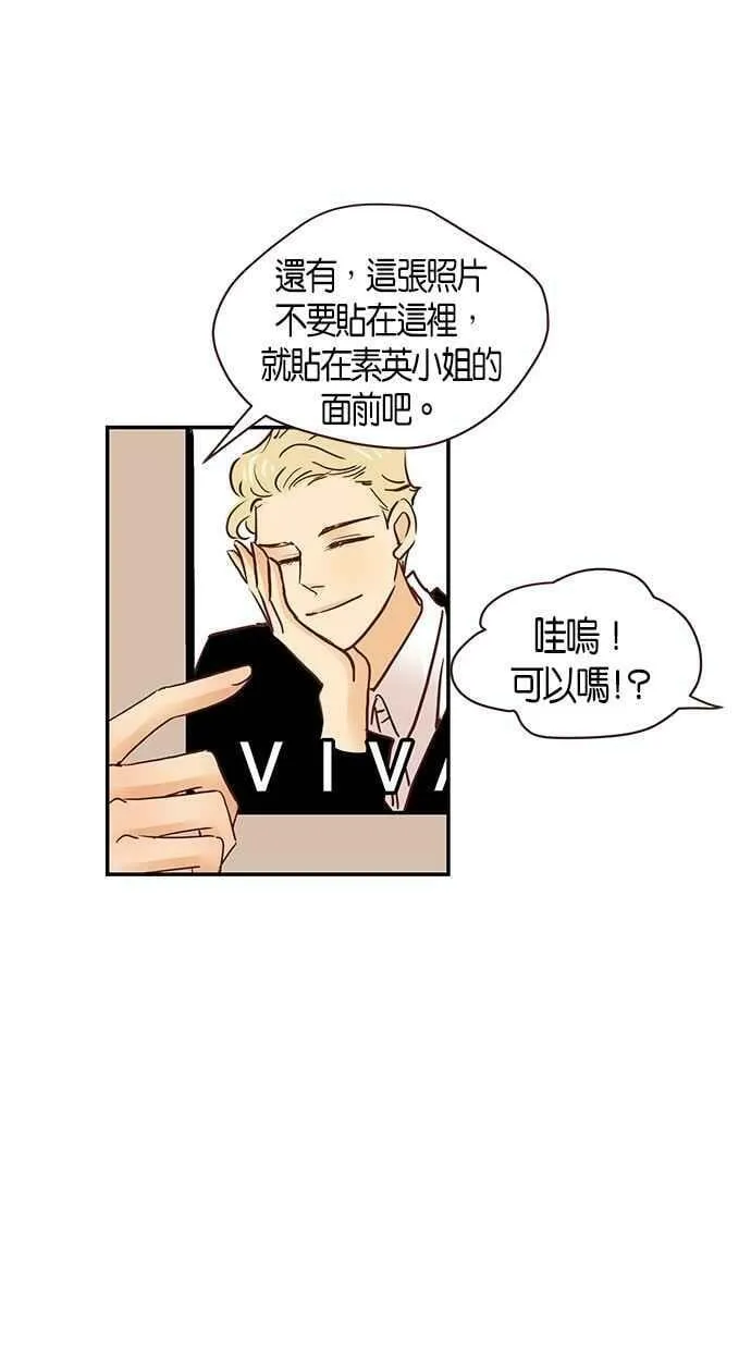 番外篇 第4集 第39页