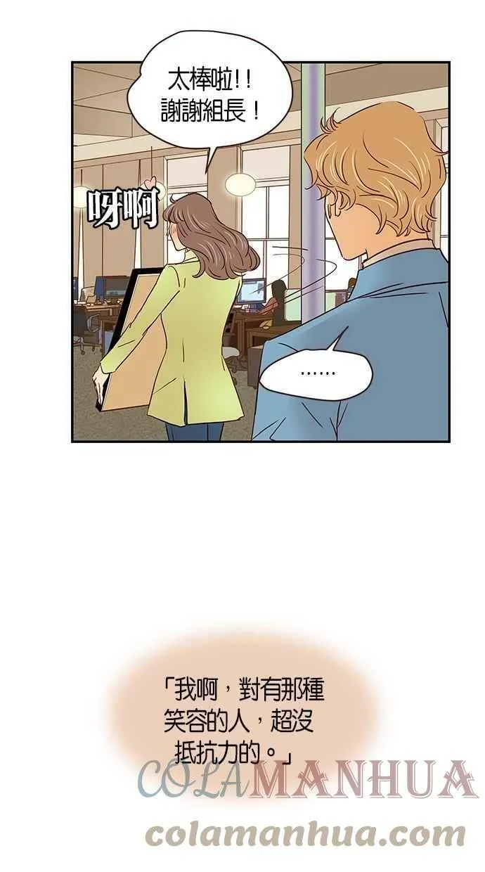 番外篇 第4集 第40页