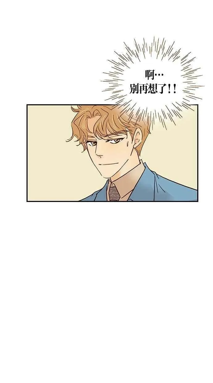 番外篇 第4集 第41页