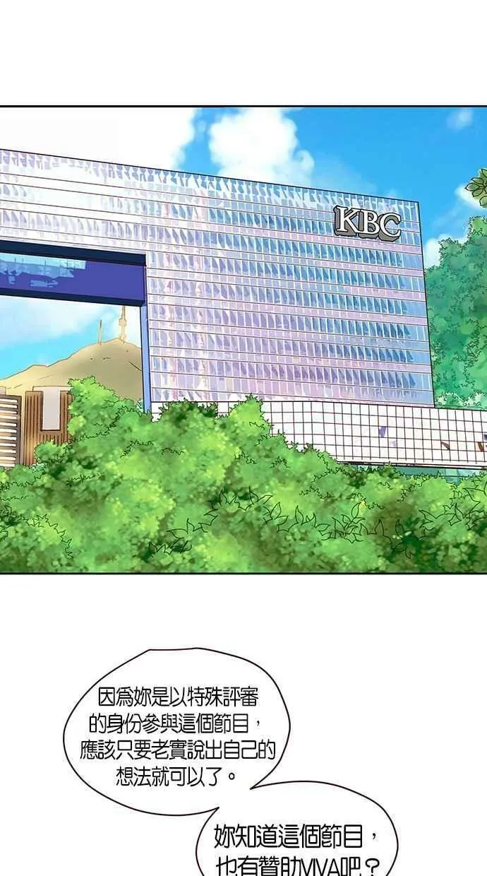 番外篇 第4集 第42页