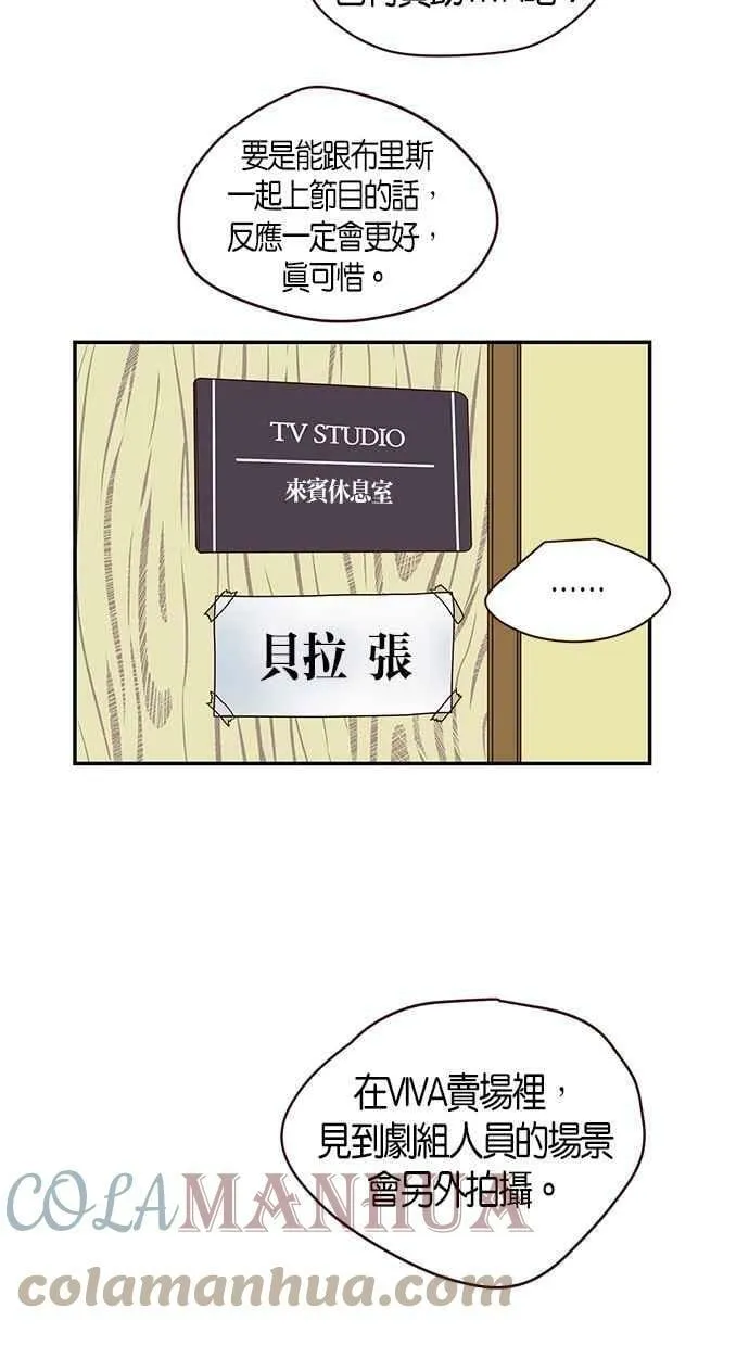 番外篇 第4集 第43页