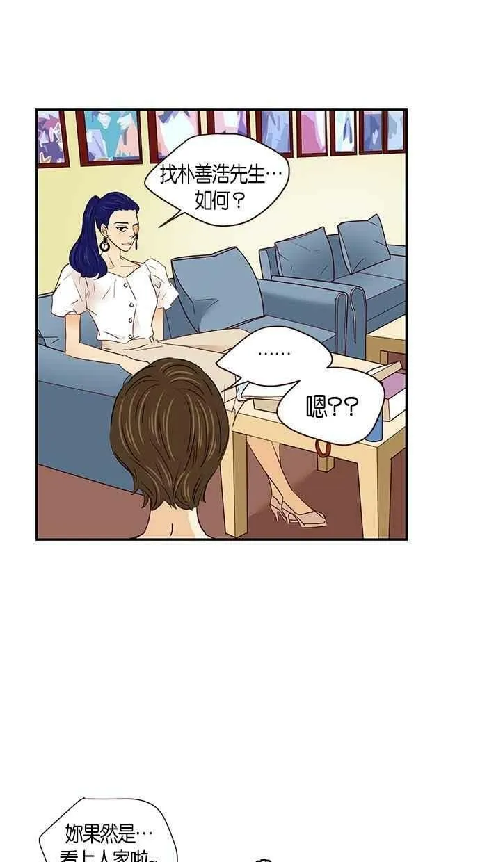 番外篇 第4集 第44页