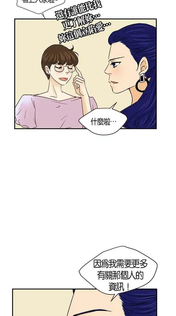 番外篇 第4集 第45页