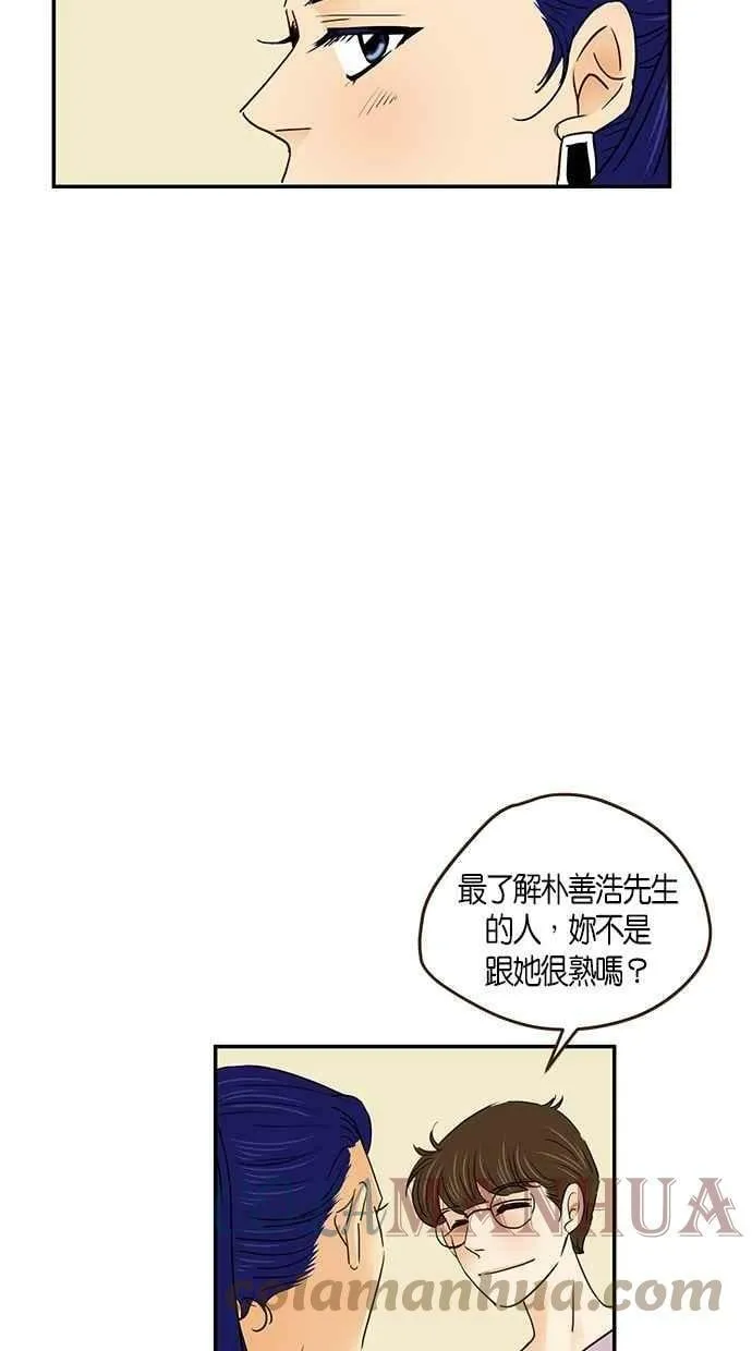 番外篇 第4集 第46页