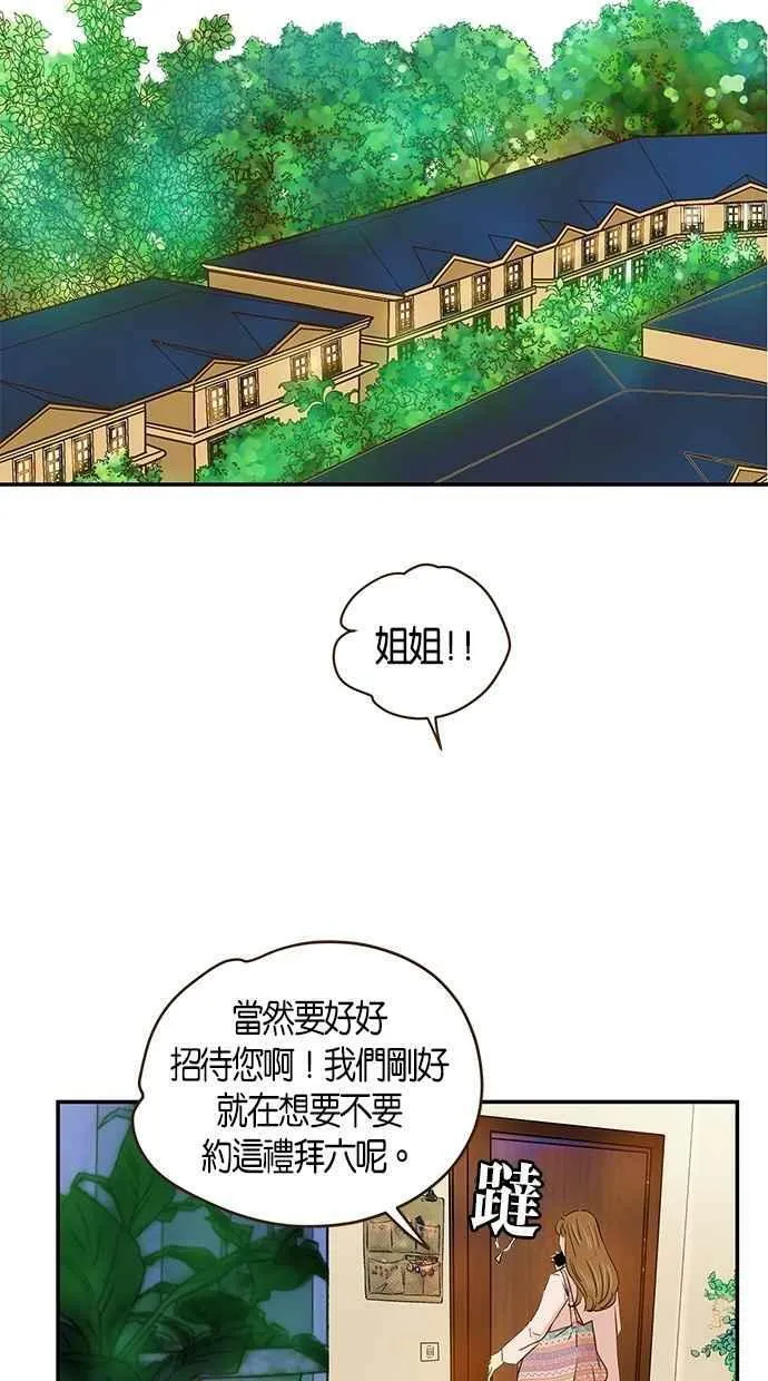 番外篇 第4集 第48页