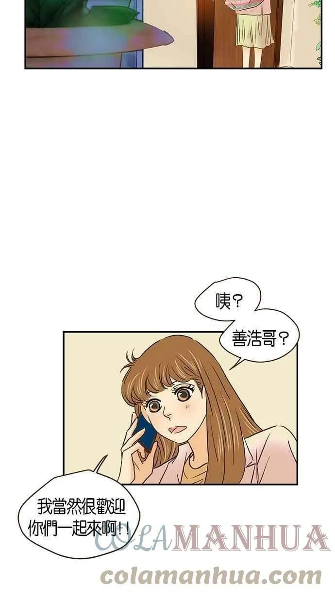 番外篇 第4集 第49页