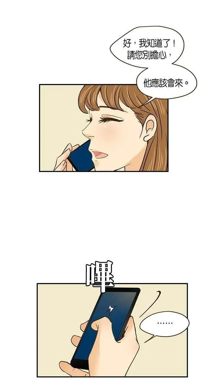 番外篇 第4集 第50页