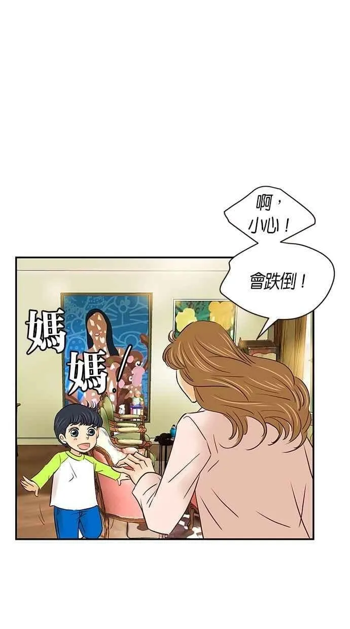 番外篇 第4集 第51页