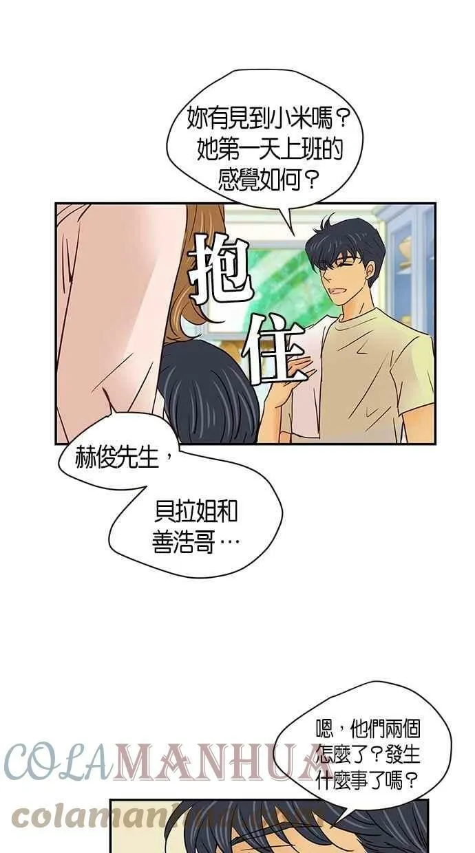 番外篇 第4集 第52页