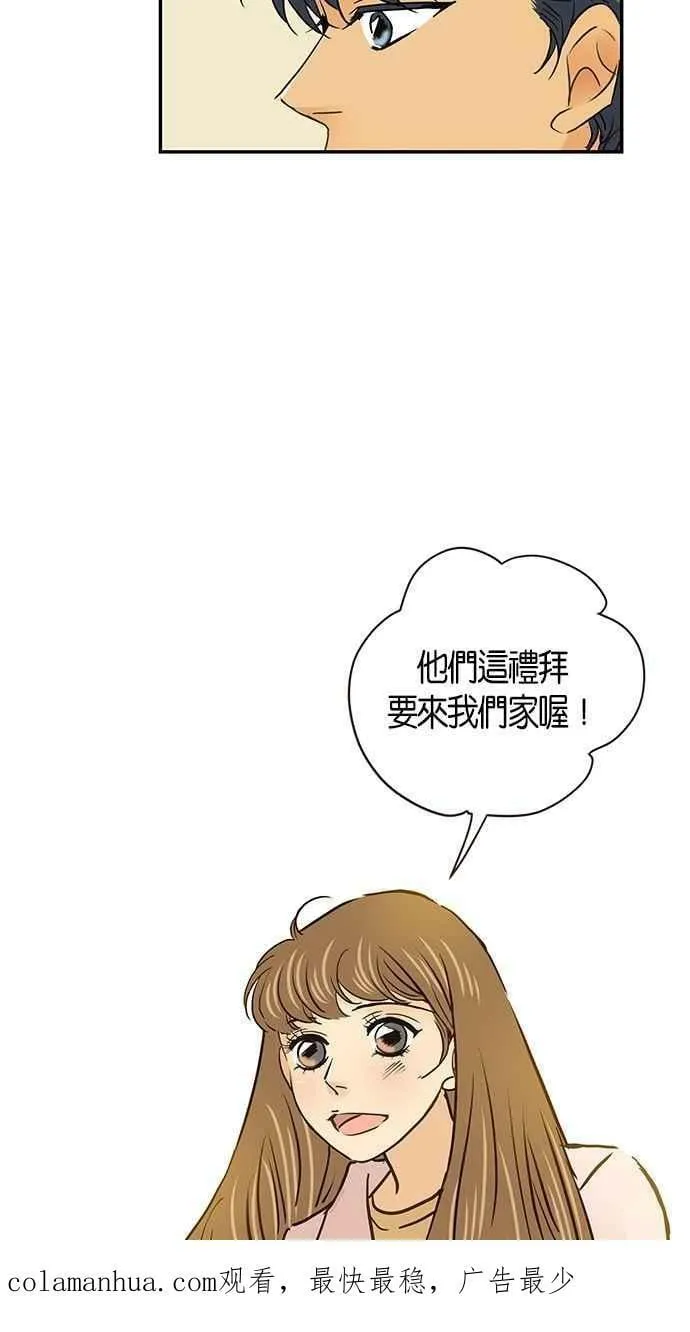番外篇 第4集 第53页