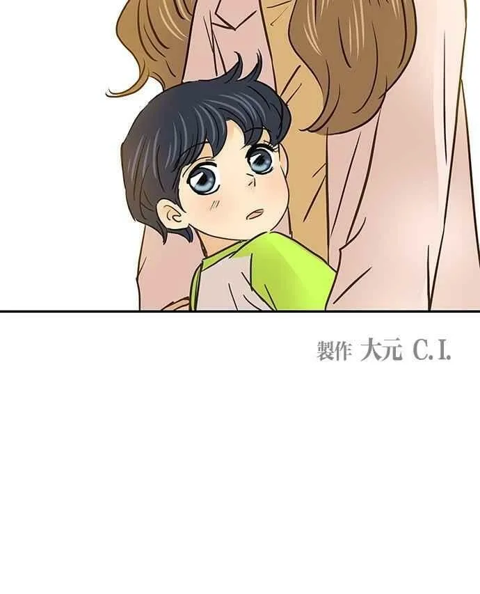 番外篇 第4集 第54页