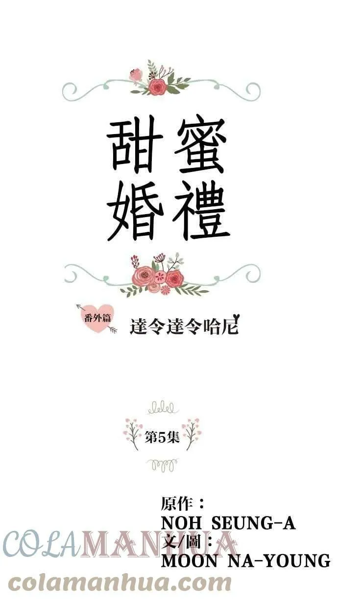 番外篇 第4集 第55页