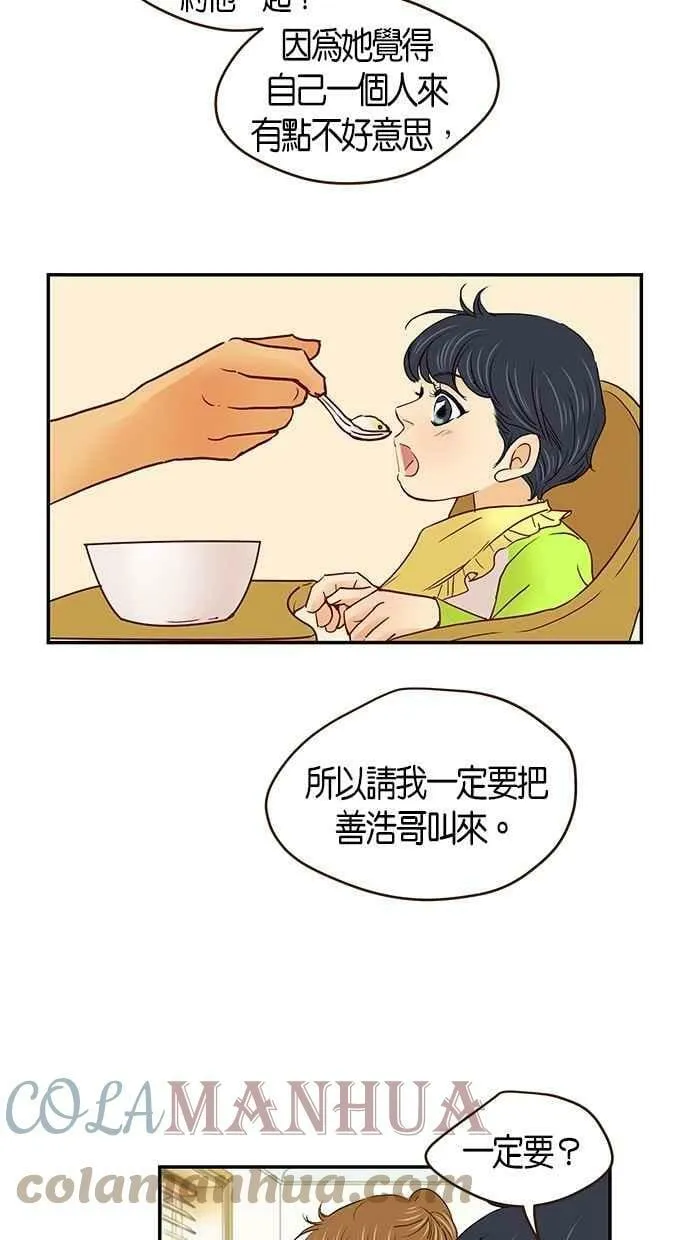 番外篇 第5集 第4页