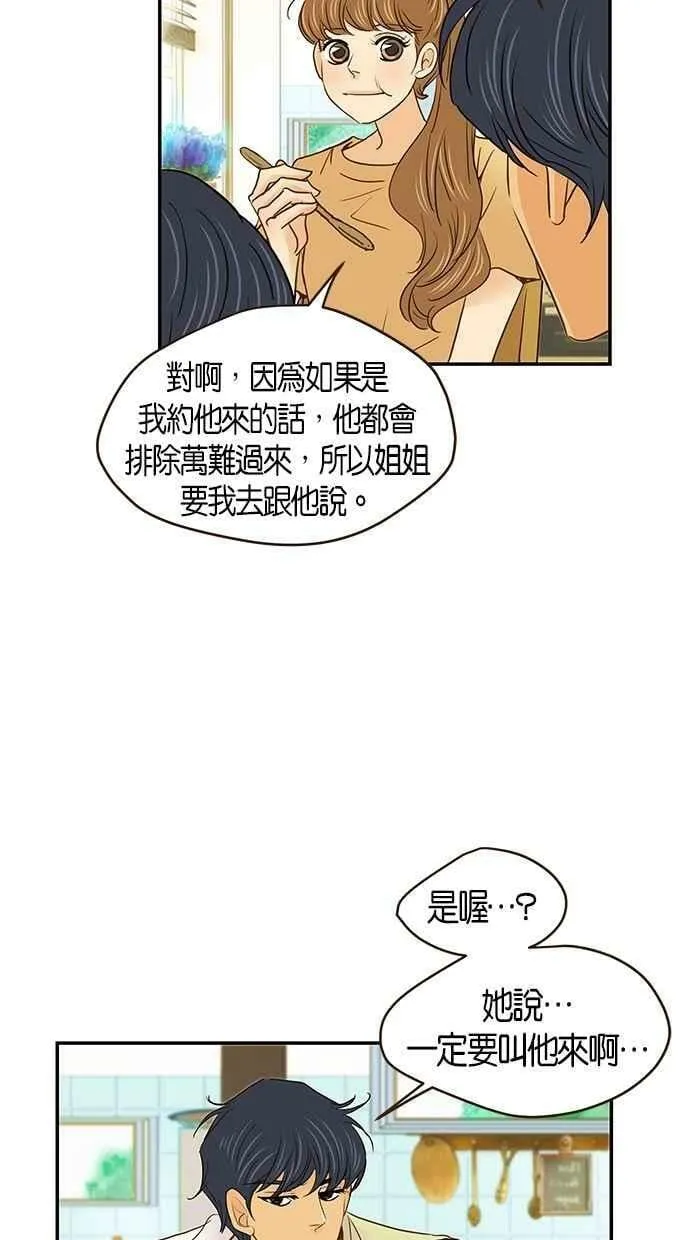 番外篇 第5集 第5页