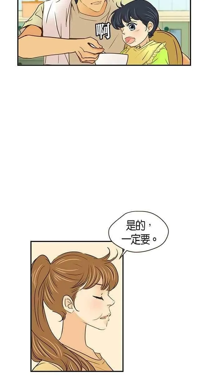番外篇 第5集 第6页