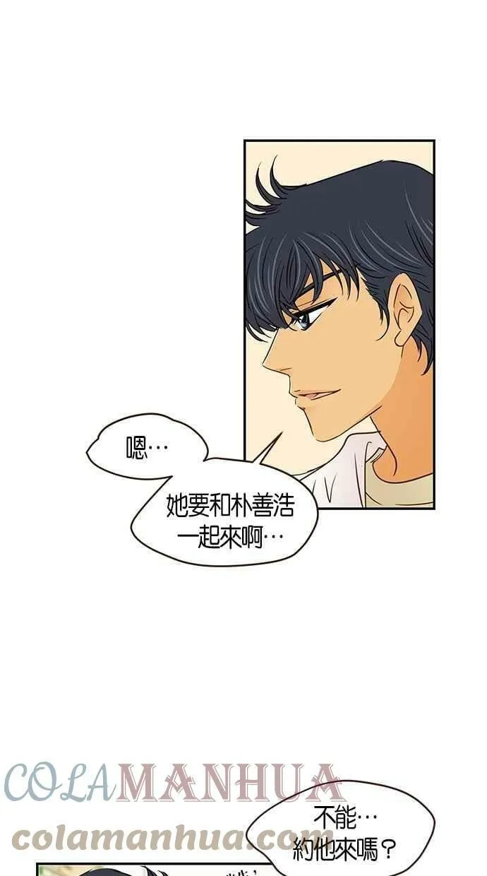 番外篇 第5集 第7页