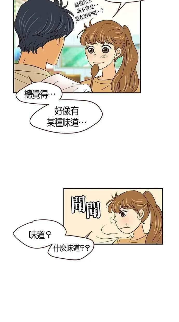 番外篇 第5集 第8页