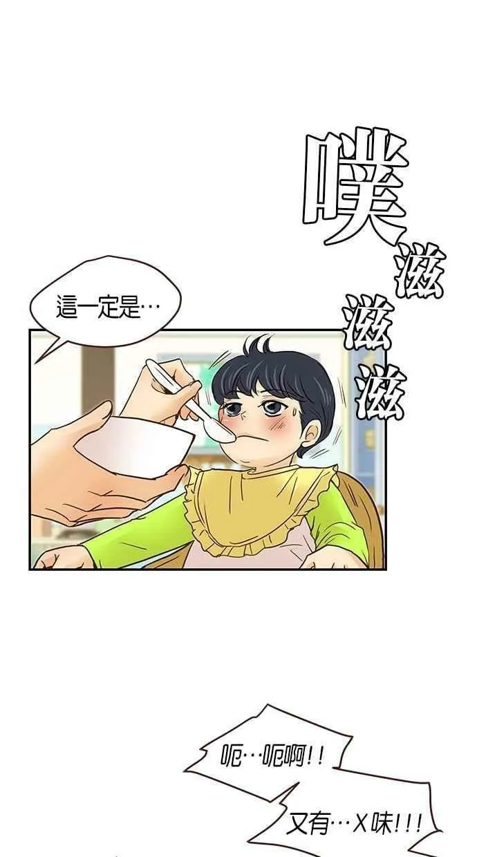 番外篇 第5集 第9页