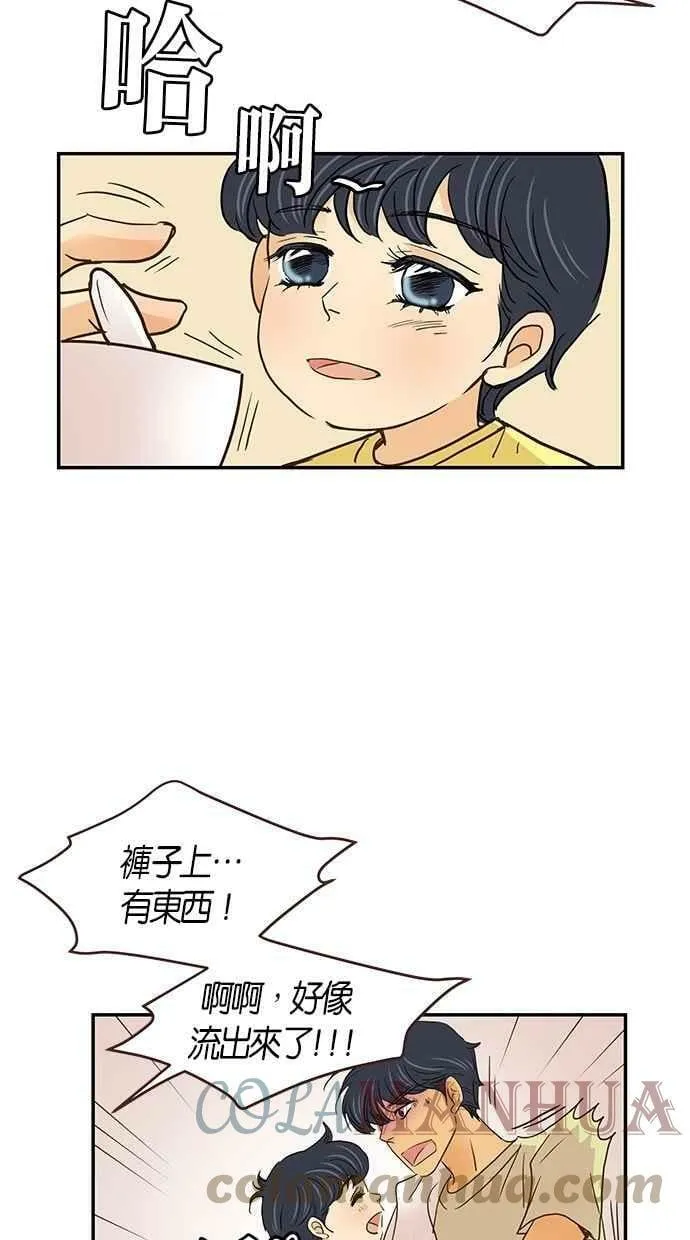 番外篇 第5集 第10页