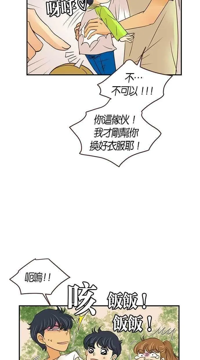 番外篇 第5集 第11页