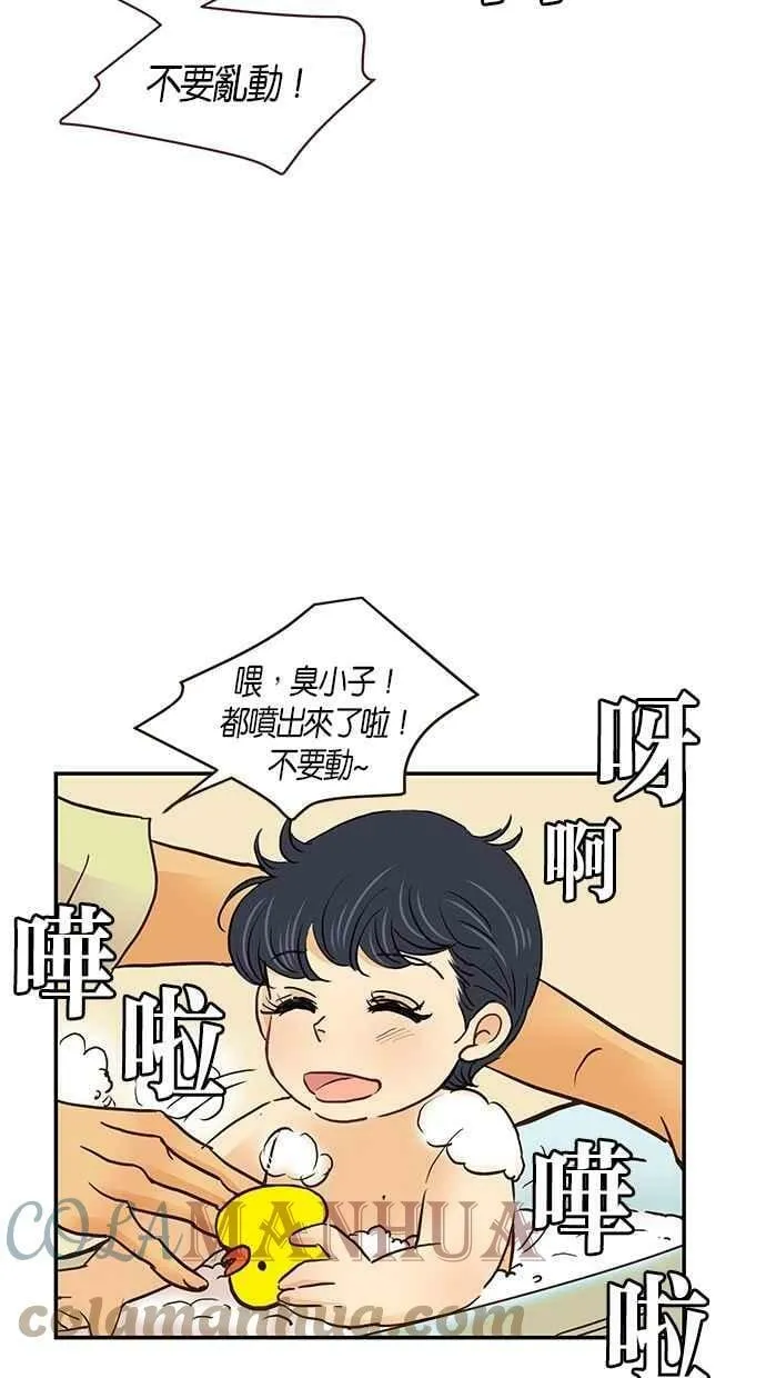 番外篇 第5集 第13页