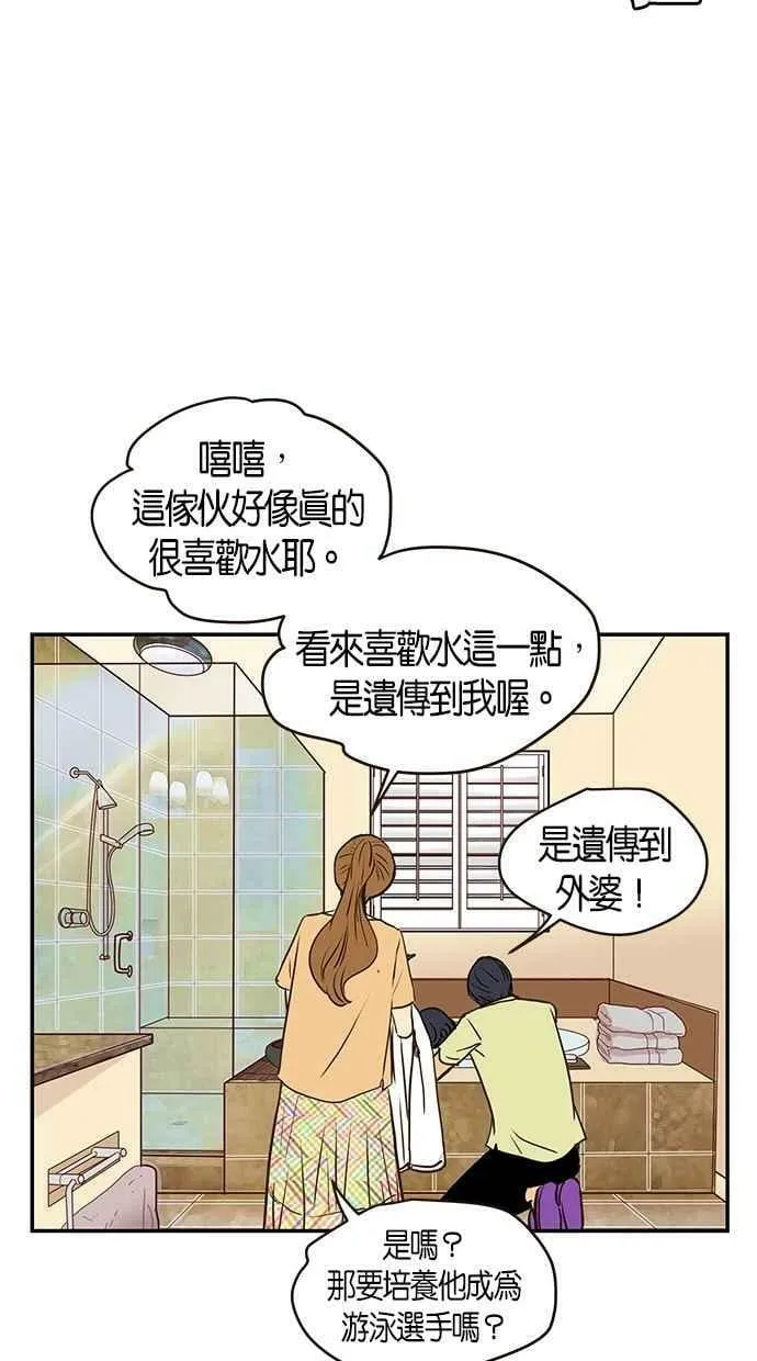 番外篇 第5集 第14页