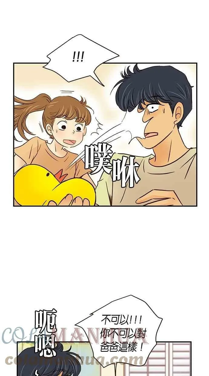 番外篇 第5集 第16页