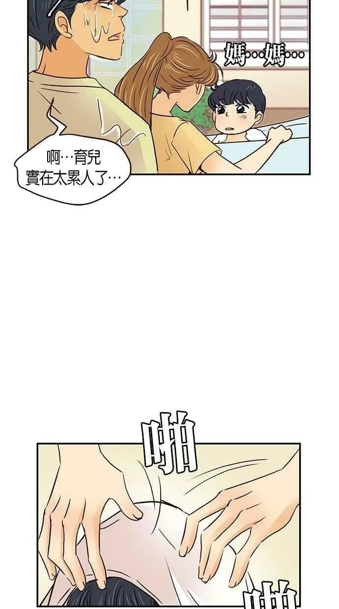 番外篇 第5集 第17页