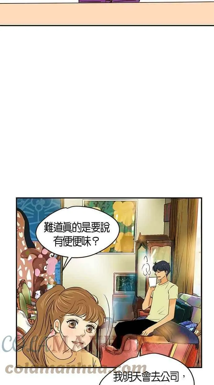 番外篇 第5集 第19页