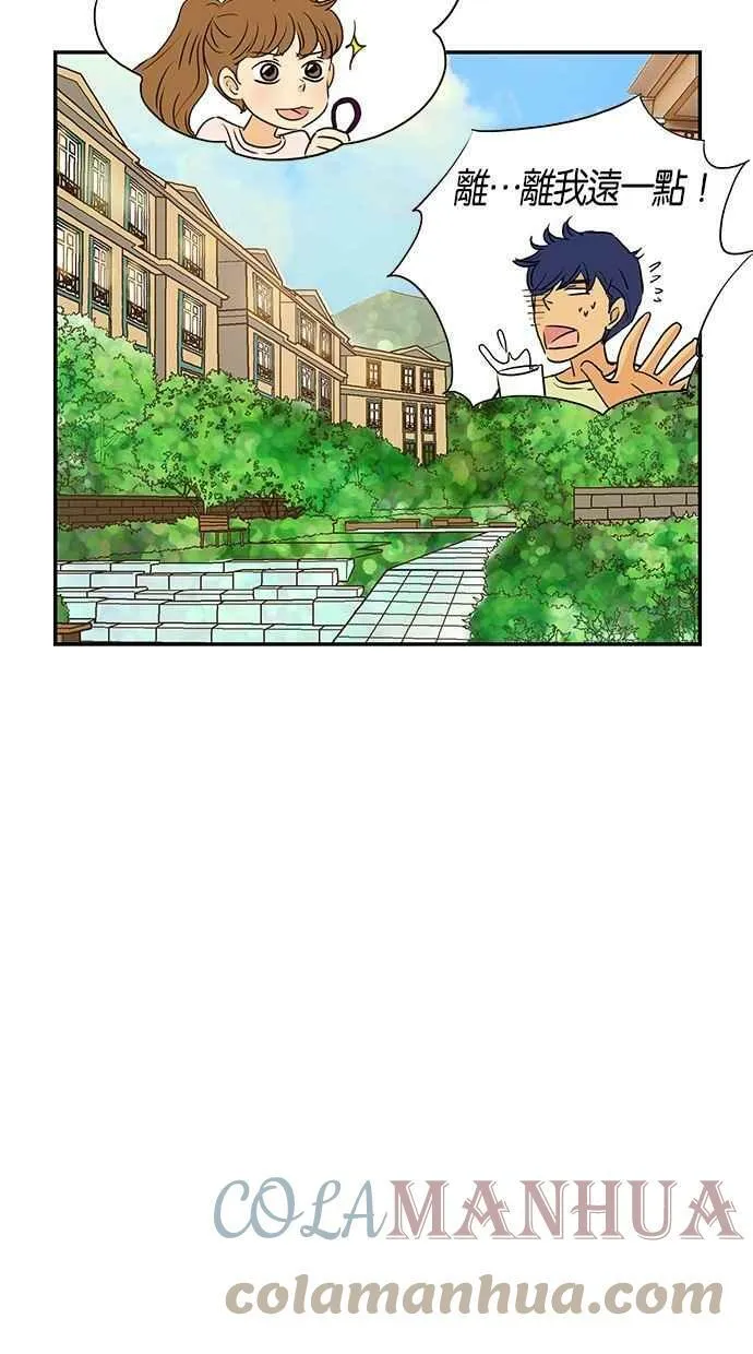 番外篇 第5集 第22页