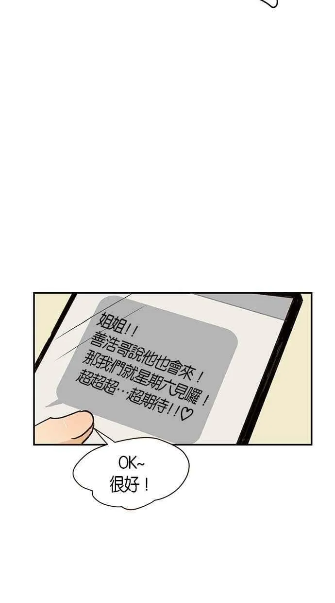 番外篇 第5集 第24页