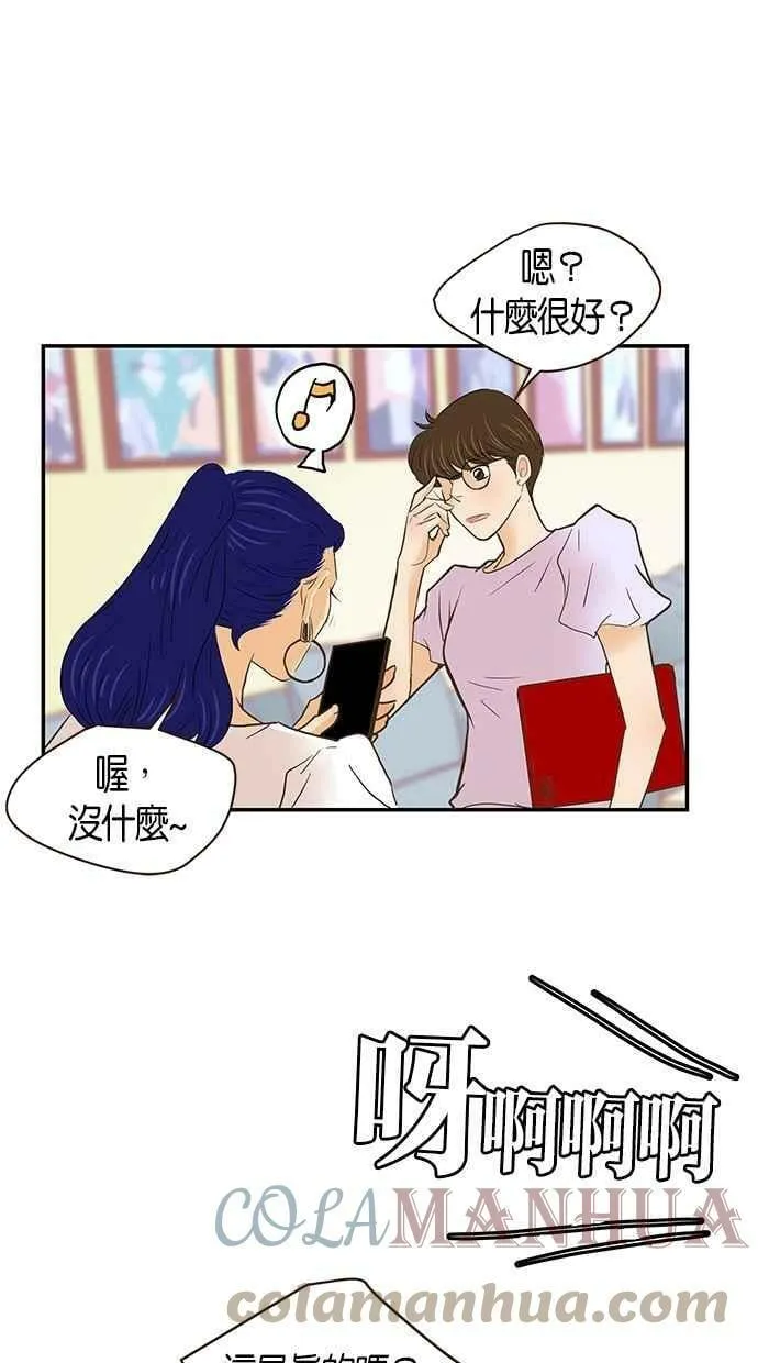 番外篇 第5集 第25页