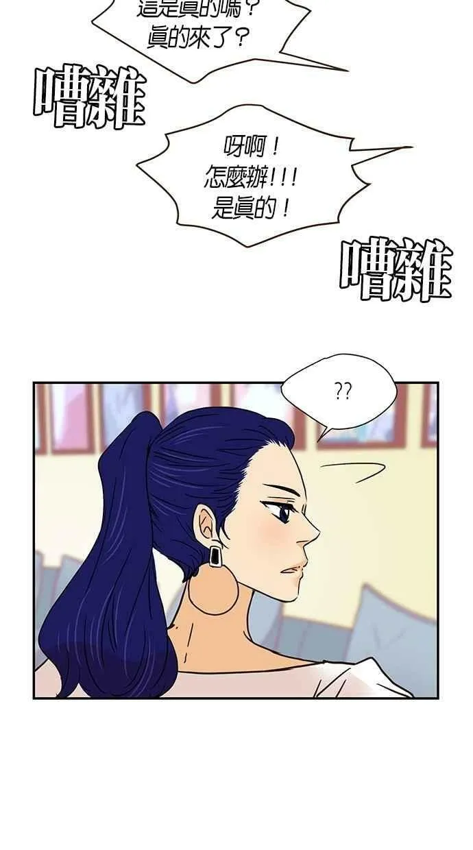番外篇 第5集 第26页