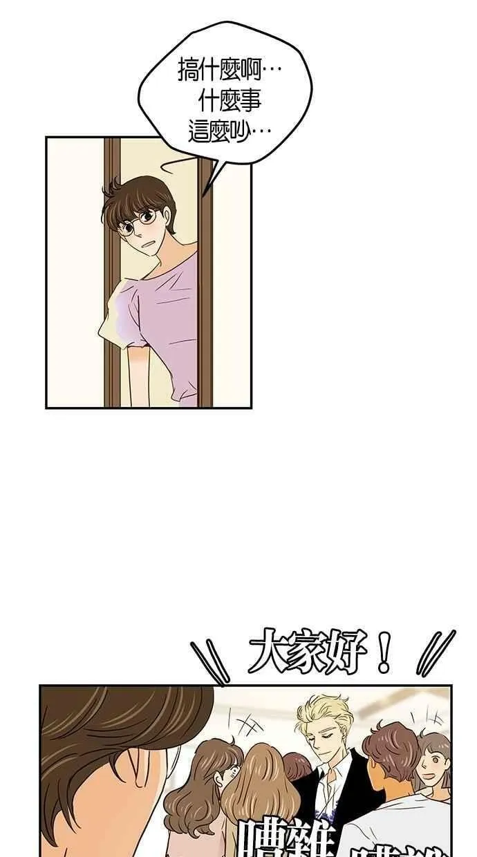 番外篇 第5集 第27页