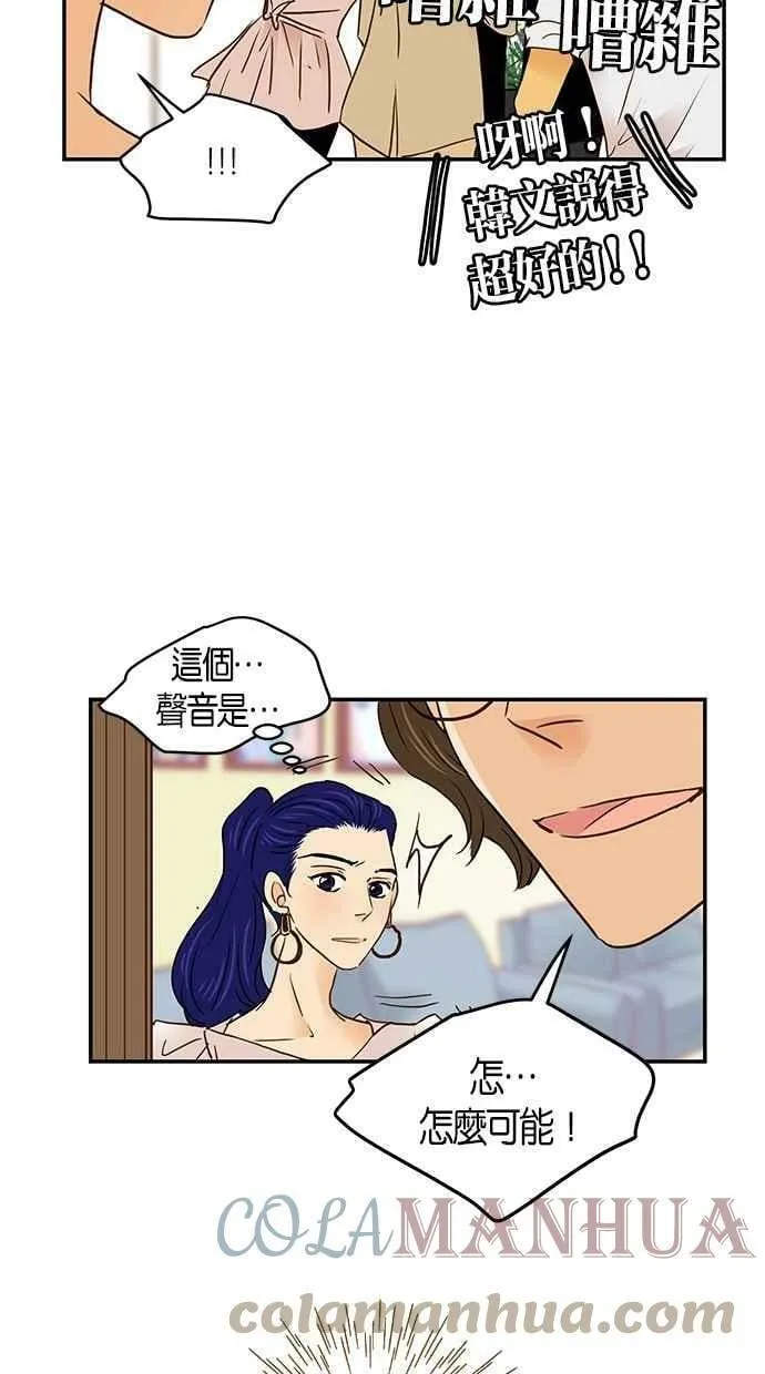 番外篇 第5集 第28页