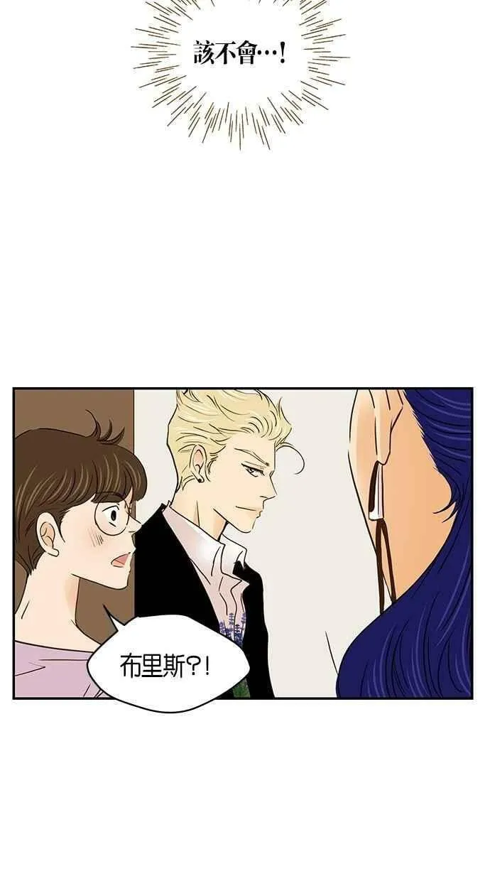 番外篇 第5集 第29页