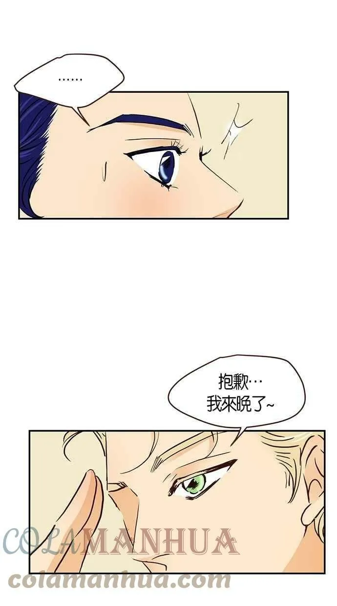 番外篇 第5集 第31页