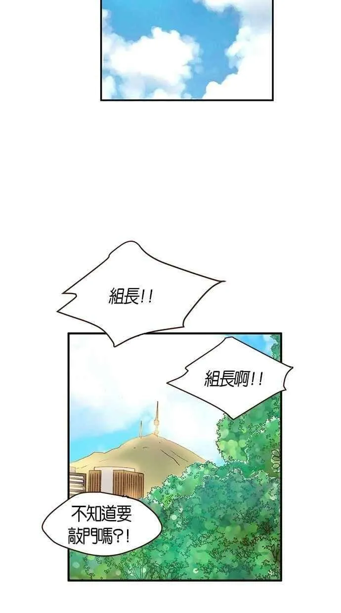 番外篇 第5集 第33页