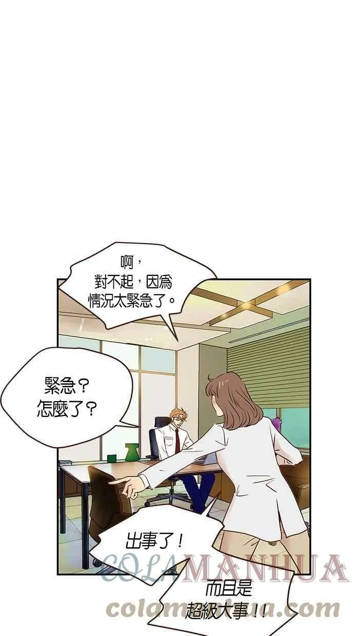 番外篇 第5集 第34页