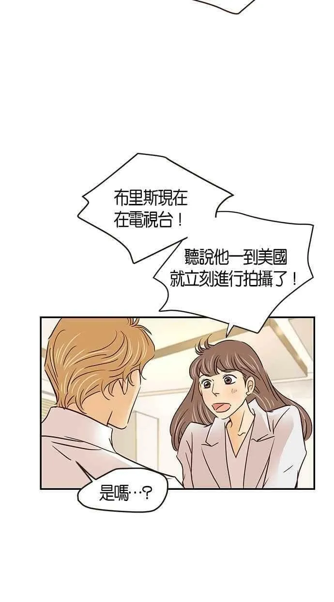番外篇 第5集 第35页