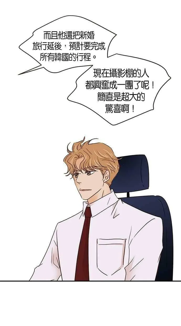 番外篇 第5集 第36页