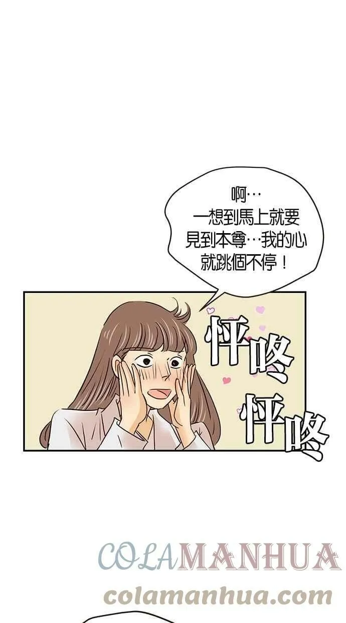 番外篇 第5集 第37页