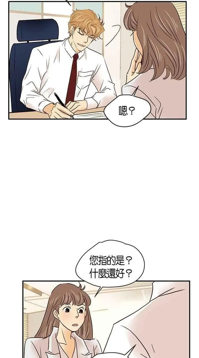 番外篇 第5集 第39页