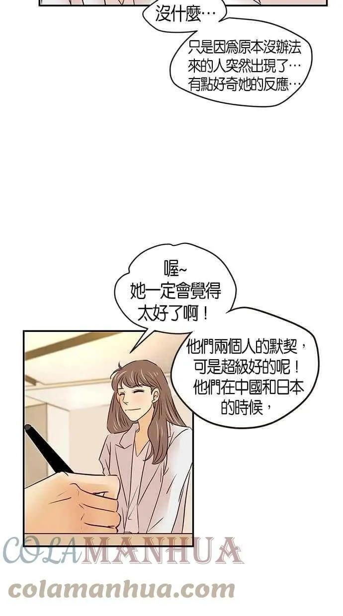 番外篇 第5集 第40页