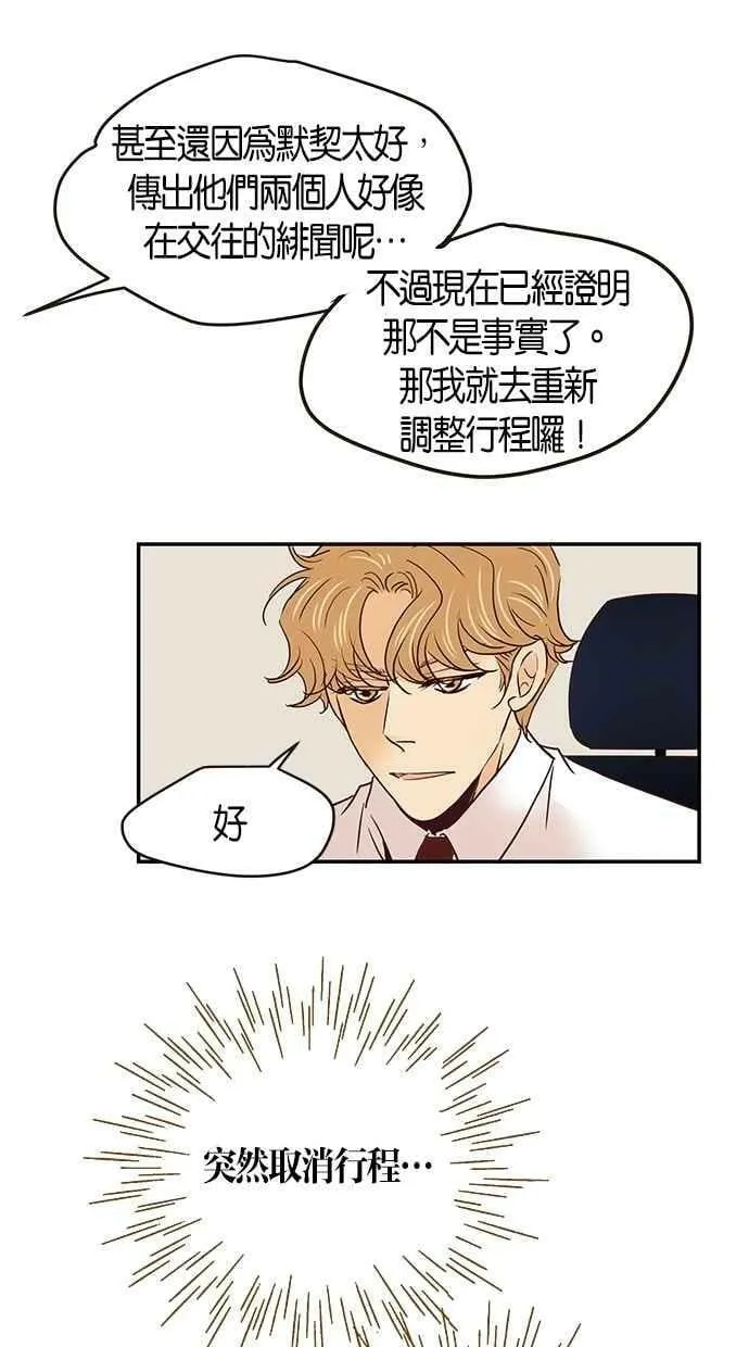 番外篇 第5集 第41页