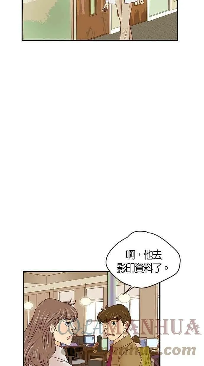 番外篇 第5集 第43页